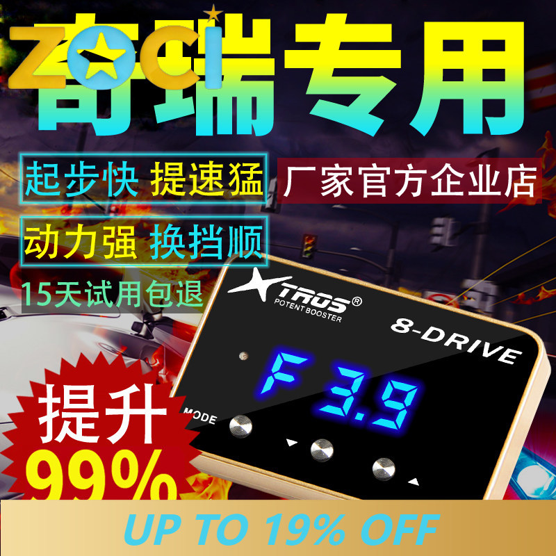 Car Electronics - 奇瑞エクスプローラー06、ティゴ9/7/8、ティゴ3X/5X用電子スロットルアクセルレーター、カーアクセサリー、カスタムフィット交換トリム