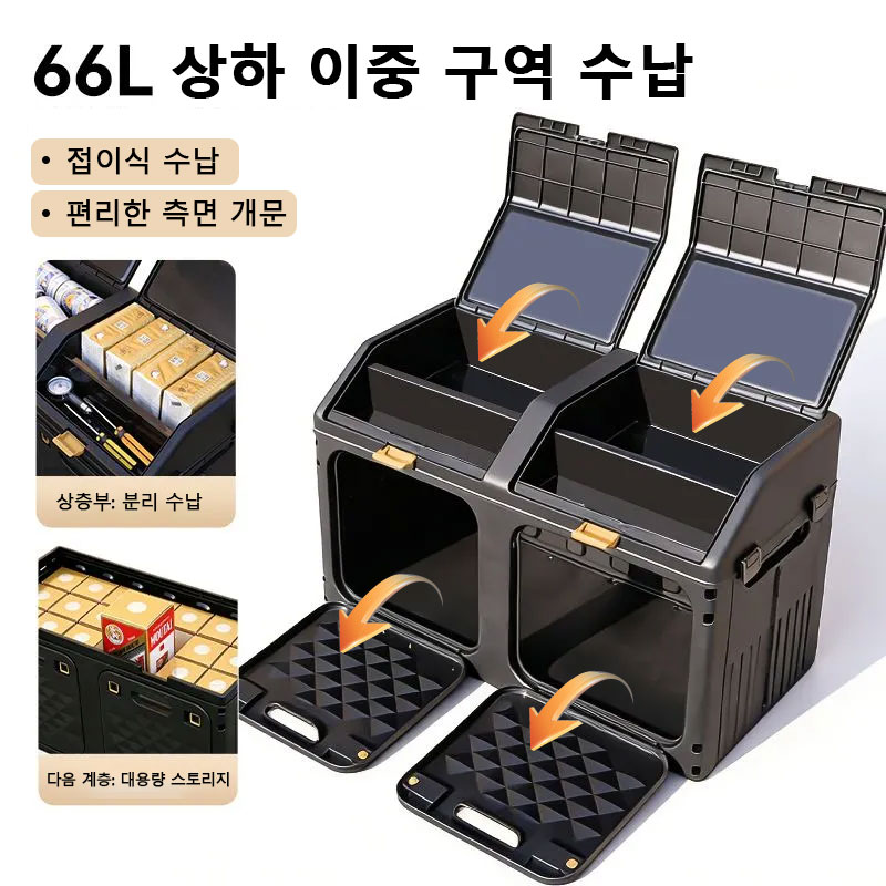 Car Trunk Organizer Foldable Storage Box - 改良型傾斜式カートランク収納ボックス アウトドアキャンプ用折りたたみ式収納ボックス 二層式サイドオープンキャンプオーガナイザーボックス